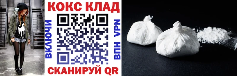 КОКАИН 99% блэк спрут рабочий сайт Рыбное