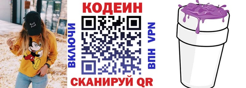 KRAKEN tor  Рыбное  Кодеиновый сироп Lean напиток Lean (лин) 