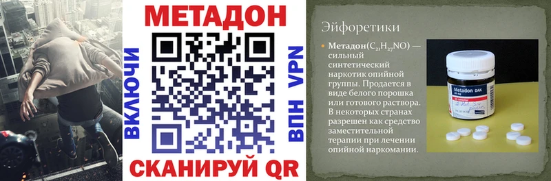 МЕТАДОН кристалл  сколько стоит  мега рабочий сайт  Рыбное 