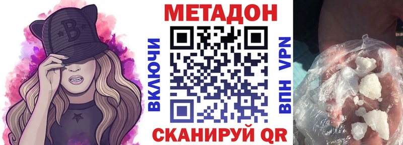 Метадон methadone Рыбное